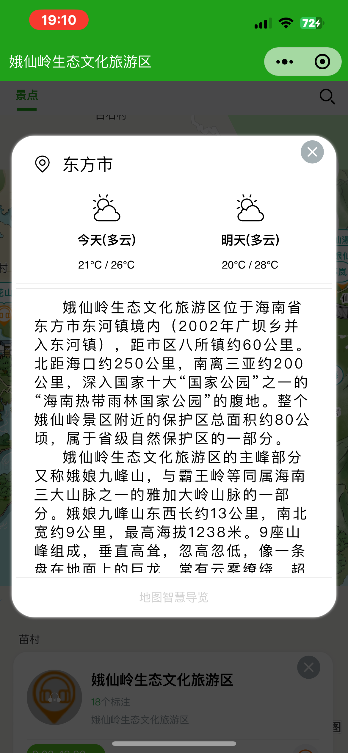 河北手绘地图：智慧景区智能化需求的深度挖掘